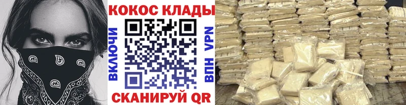 Кокаин Columbia  Купить  Камышлов 