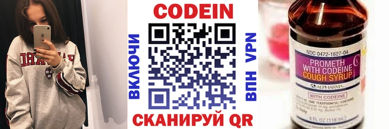 Купить  Камышлов  Кодеиновый сироп Lean напиток Lean (лин) 