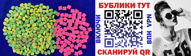 Ecstasy MDMA  Купить закладки  Камышлов 