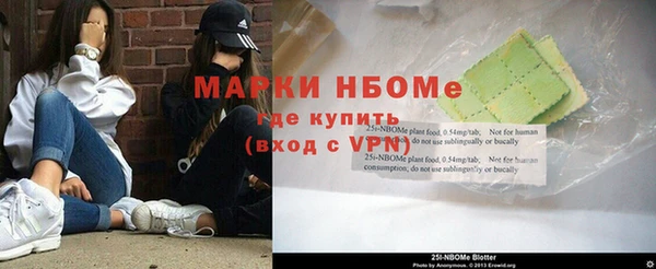 марки nbome Вяземский